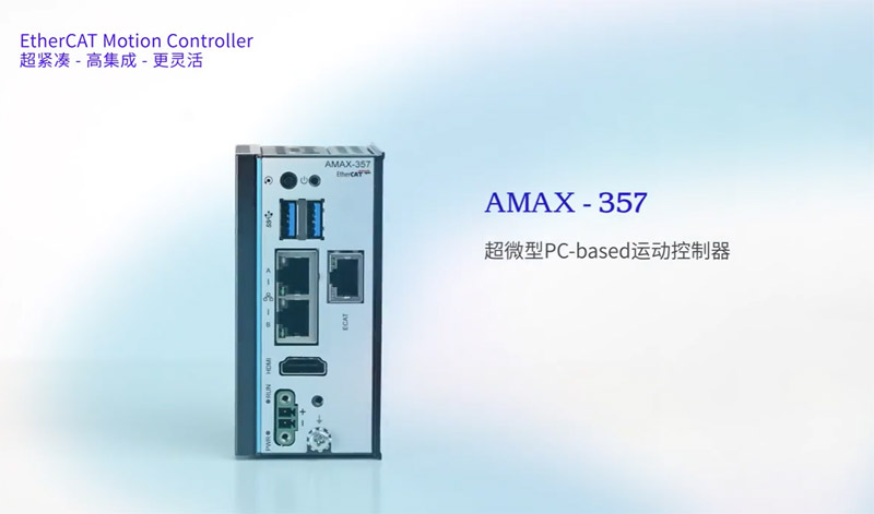 研華工控主機(jī)