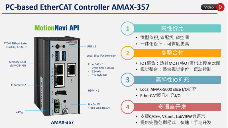 研華工控機(jī)