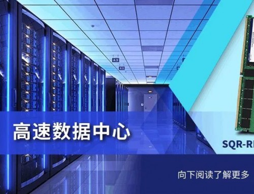 性能升級(jí)：ECC RDIMM如何成為數(shù)據(jù)中心的守護(hù)者？