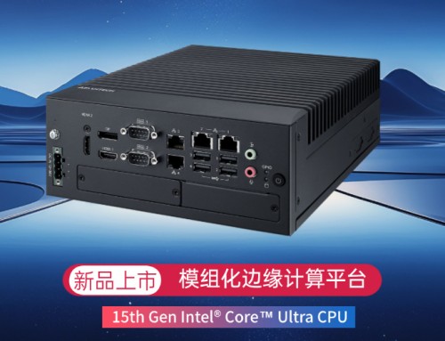 強固智能，研華 MIC-780 重塑工業邊緣計算！