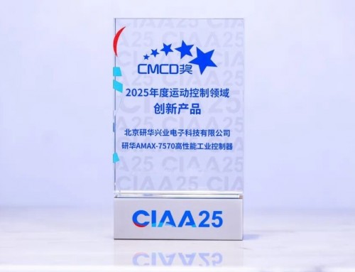 獲獎資訊 | 研華AMAX-7570榮獲2025運動控制創新產品獎
