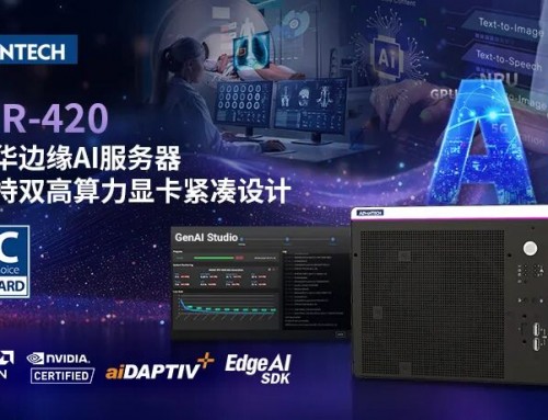 研華與高美館首度跨界合作，以邊緣AI打造生成式藝術互動體驗